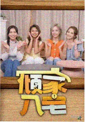 幕后片场